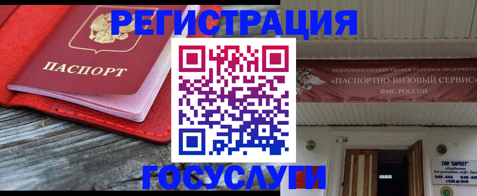 временная регистрация собственник в Рыбном