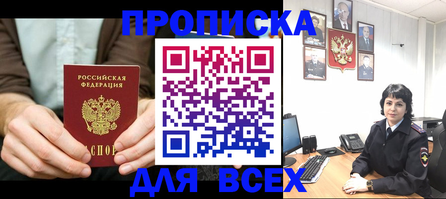 временная регистрация поиск в Рыбном