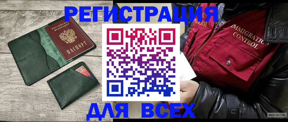 временная регистрация купить в Рыбном